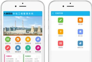 請問工程建設上使用外包工程管理軟件好不好 有人知道不